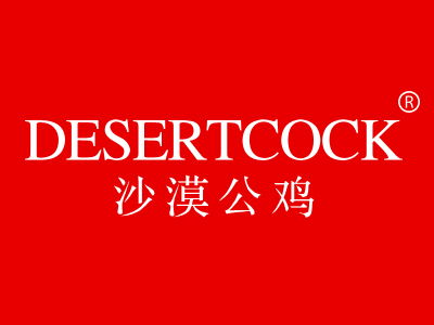 沙漠公鸡 DESERTCOCK
