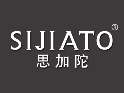 思加陀 SIJIATO