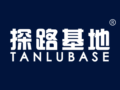 探路基地 TANLUBASE