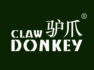 驴爪 DONKEY CLAW
