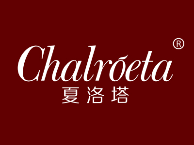 夏洛塔 CHALROETA
