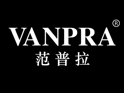 范普拉 VANPRA