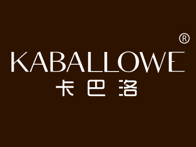 卡巴洛 KABALLOWE