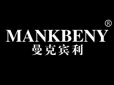 曼克宾利 MANKBENY
