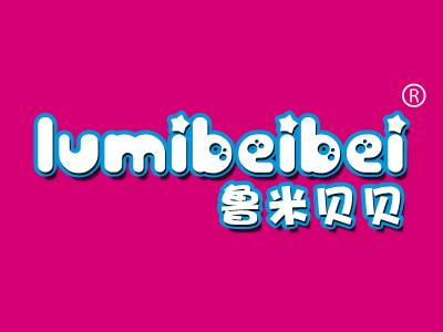 鲁米贝贝