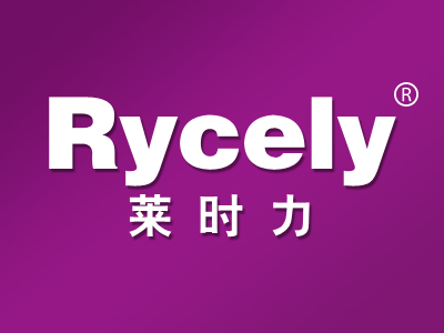 莱时力 RYCELY