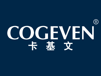 卡基文 COGEVEN