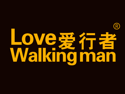 爱行者 LOVE WALKINGMAN