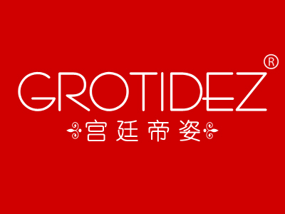 宫廷帝姿 GROTIDEZ