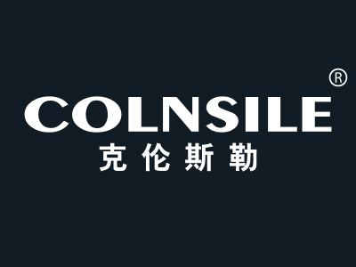 克伦斯勒 COLNSILE