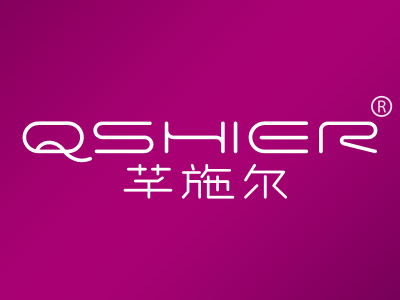 芊施尔 QSHIER