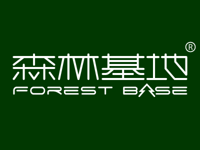 森林基地 FOREST BASE