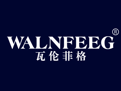 瓦伦菲格 WALNFEEG