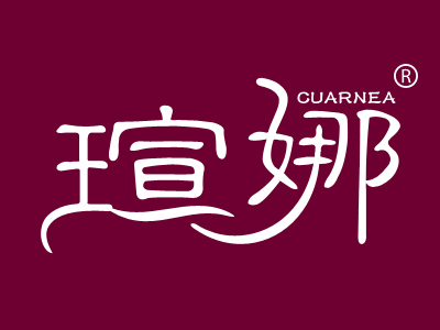 瑄娜 CUARNEA