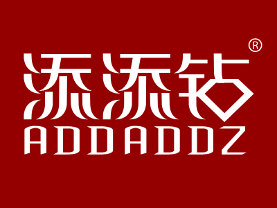 添添钻 ADDADDZ