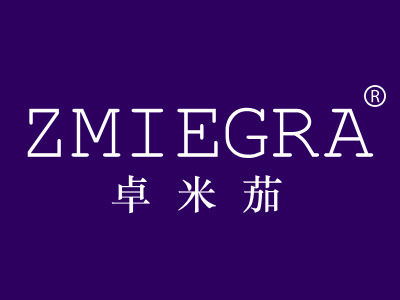 卓米茄 ZMIEGRA
