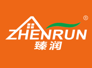 臻润