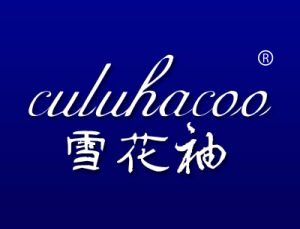 雪花袖 CULUHACOO