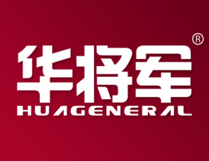 华将军 HUAGENERAL