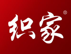 织家