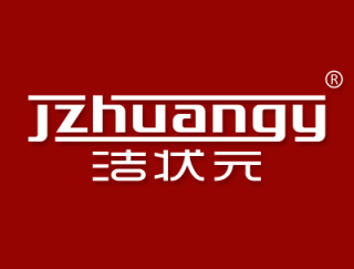 洁状元 JZHUANGY