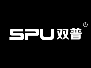 双普 SPU