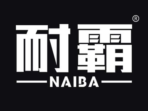 耐霸