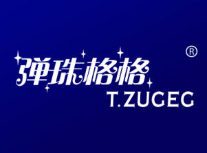 弹珠格格 T.ZUGEG
