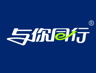 与你同行