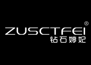 钻石婷妃 ZUSCTFEI