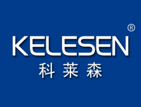 科莱森 KELESEN