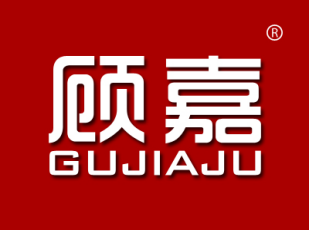 顾嘉 GUJIAJU