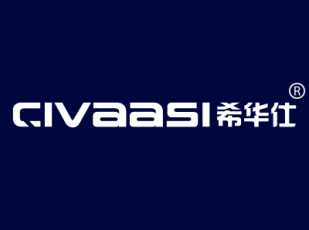 希华仕 CIVAASI