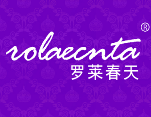 罗莱春天 ROLAECNTA