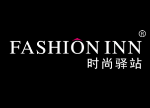 时尚驿站 FASHION INN