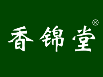 香锦堂