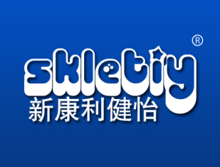 新康利健怡 SKLETIY