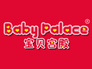 宝贝宫殿 BABY PALACE