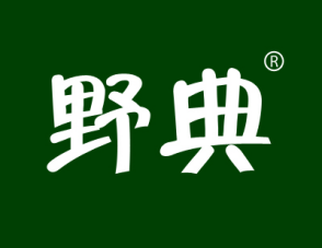 野典