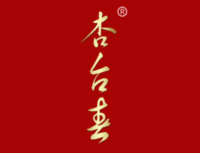 杏台春