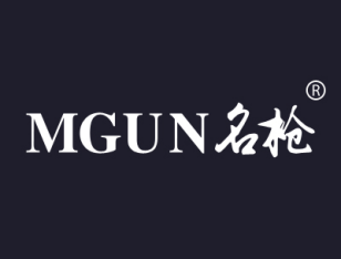 名枪 MGUN