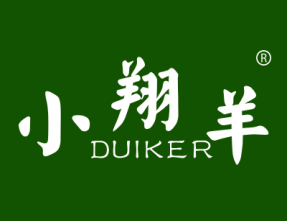 小翔羊 DUIER