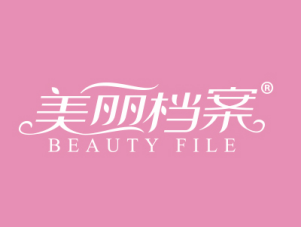 美丽档案 BEAUTY FILE