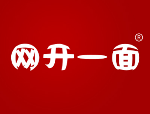 网开一面