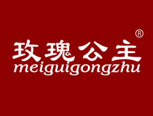 玫瑰公主