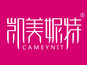 凯美妮特 CAMEYNIT
