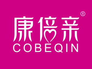 康倍亲 COBEQIN