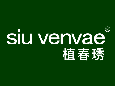 植春琇 SIU VENVAE