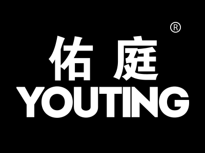 佑庭