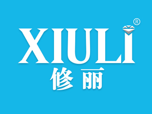 修丽